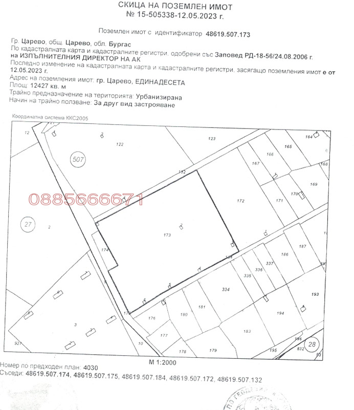 Продава ПАРЦЕЛ, гр. Царево, област Бургас, снимка 5 - Парцели - 53809864