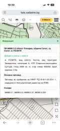 Продава ЗЕМЕДЕЛСКА ЗЕМЯ, гр. Сопот, област Пловдив, снимка 3