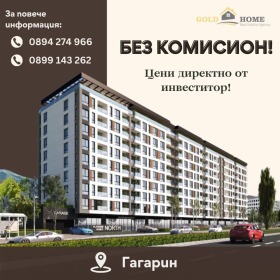 1 soveværelse Gagarin, Plovdiv 1