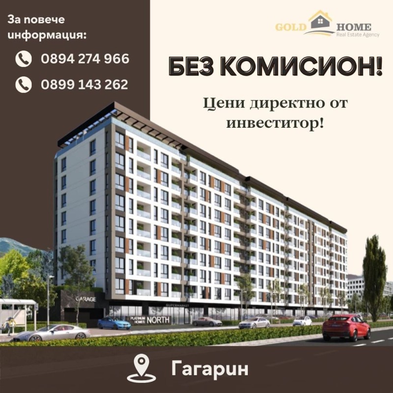 Til salg  1 soveværelse Plovdiv , Gagarin , 70 kvm | 83478086
