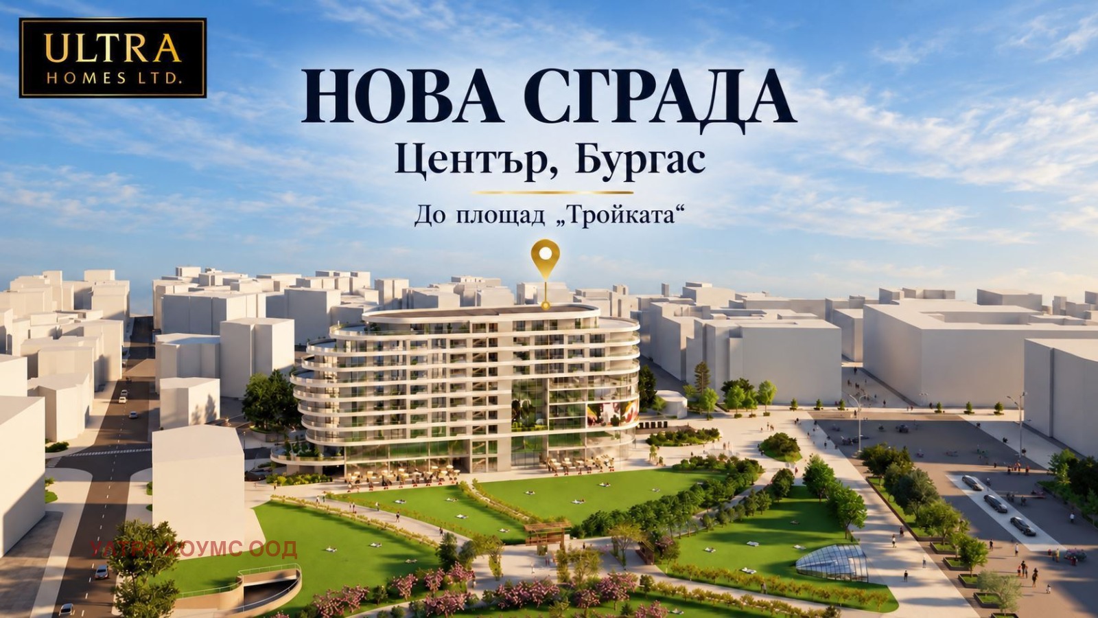 Продава 2-СТАЕН, гр. Бургас, Център