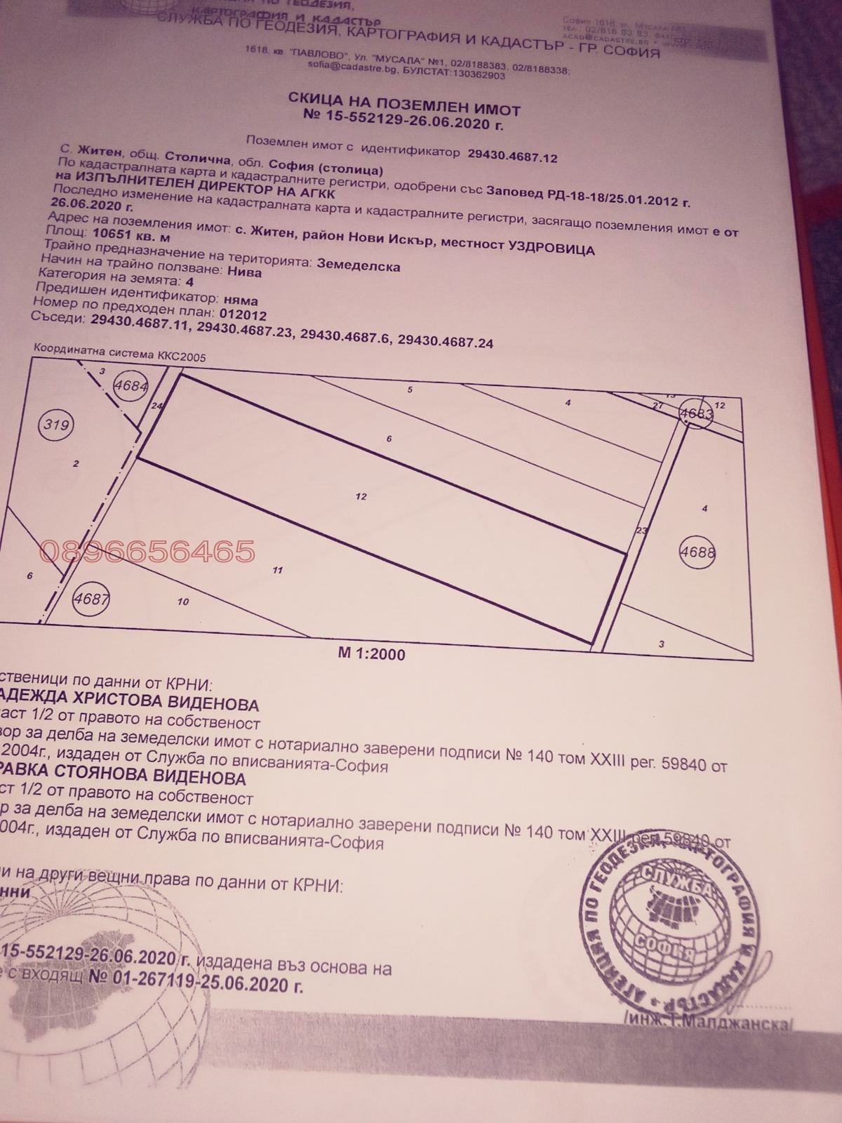 Продава  Земеделска земя област София , с. Житен , 10.651 дка | 75845086