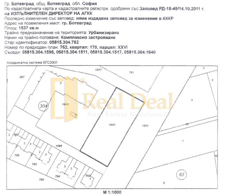 Myytävänä  Juoni Sofian alue , Botevgrad , 1537 neliömetriä | 72513718 - kuva [3]