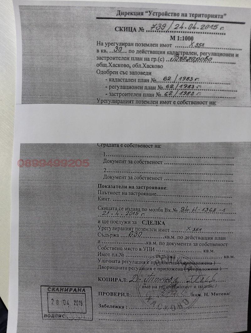 Продава ПАРЦЕЛ, с. Въгларово, област Хасково, снимка 2 - Парцели - 52781780