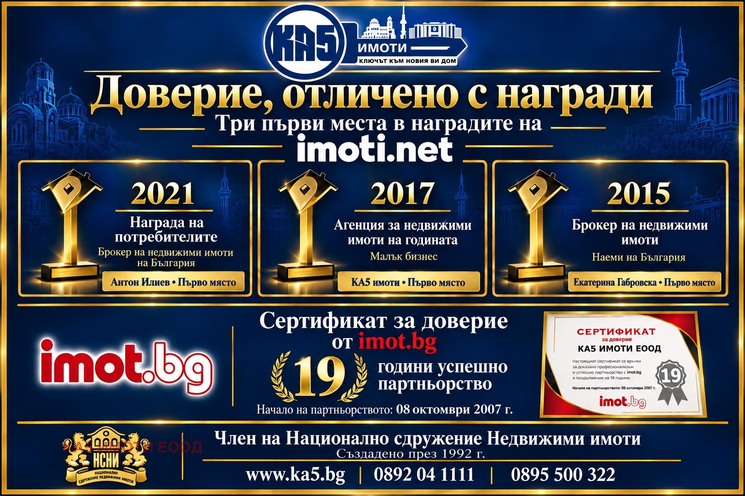������� ����� | Imot.bg � ����������� 11