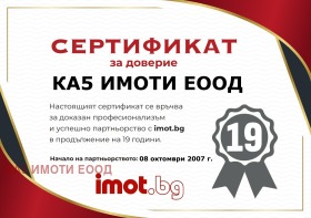������� ����� | Imot.bg � ����� ������ 10