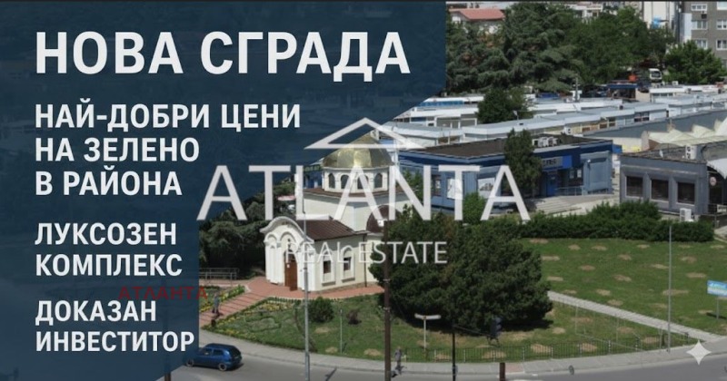 Продава 2-СТАЕН, град Варна, Владислав Варненчик 1 • 77900 € / 152359.16 лв. • 69498301 1