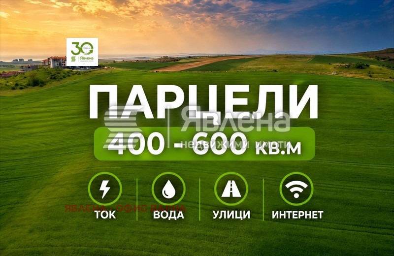 Продава ПАРЦЕЛ, гр. Ахелой, област Бургас, снимка 2 - Парцели - 55944975