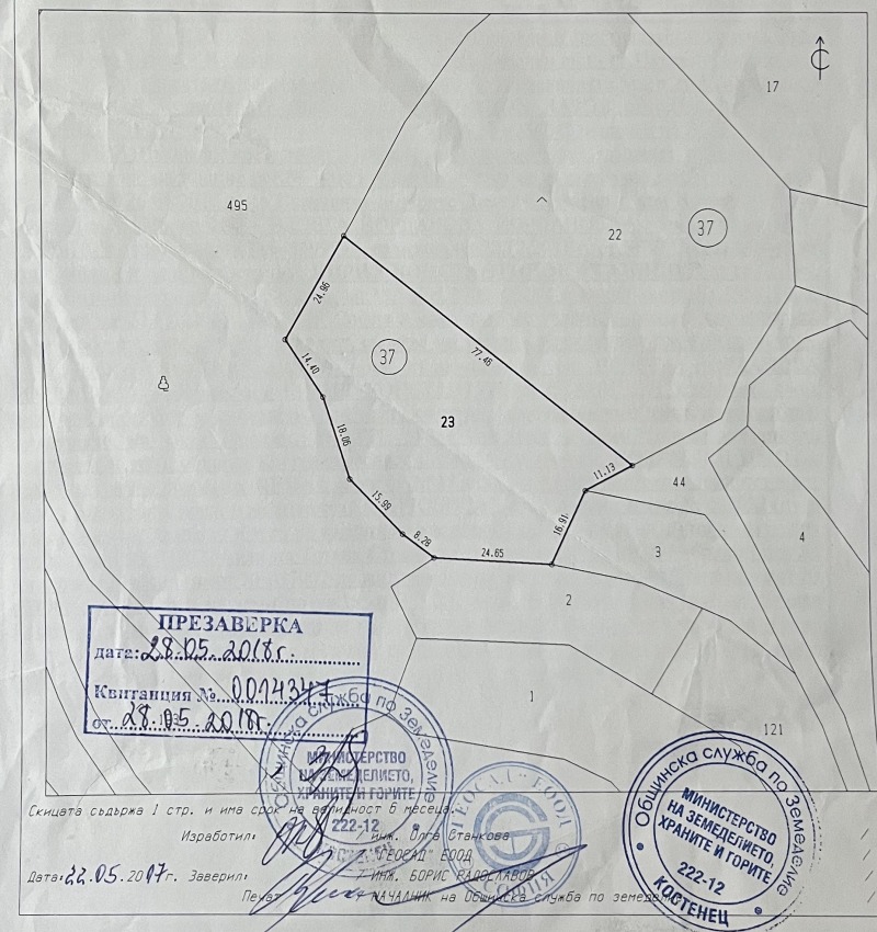 Продава ЗЕМЕДЕЛСКА ЗЕМЯ, с. Пчелин, област София област, снимка 17 - Земеделска земя - 52784705