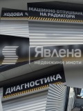 Продава СКЛАД, гр. Варна, Западна промишлена зона, снимка 5