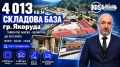 Продава СКЛАД, гр. Якоруда, област Благоевград, снимка 9