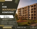 Продава 2-СТАЕН, град Пловдив, Христо Смирненски • 66900 € • 95624048 — Holmes.bg