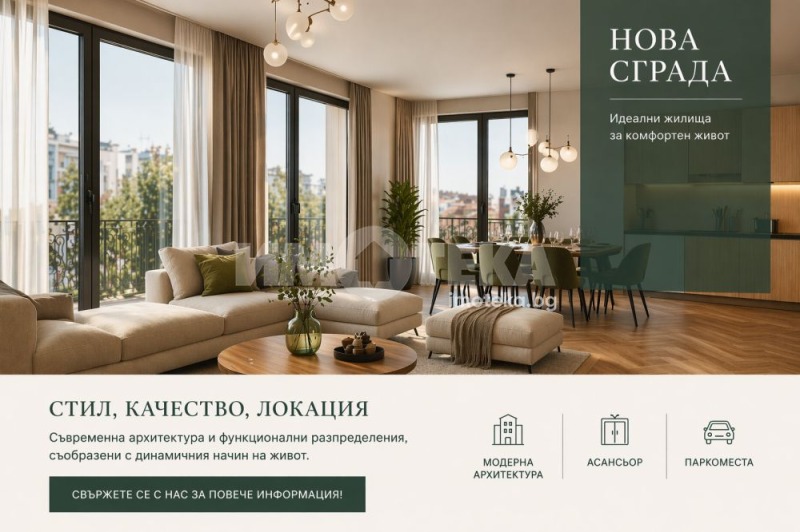 Продава 3-СТАЕН в град София, Лозенец - 130 кв.м / 612 000 € » 1 196 967.96 лв., ИМОТЕКА