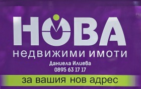 ������� ���� | Imot.bg � ����� ������ 4