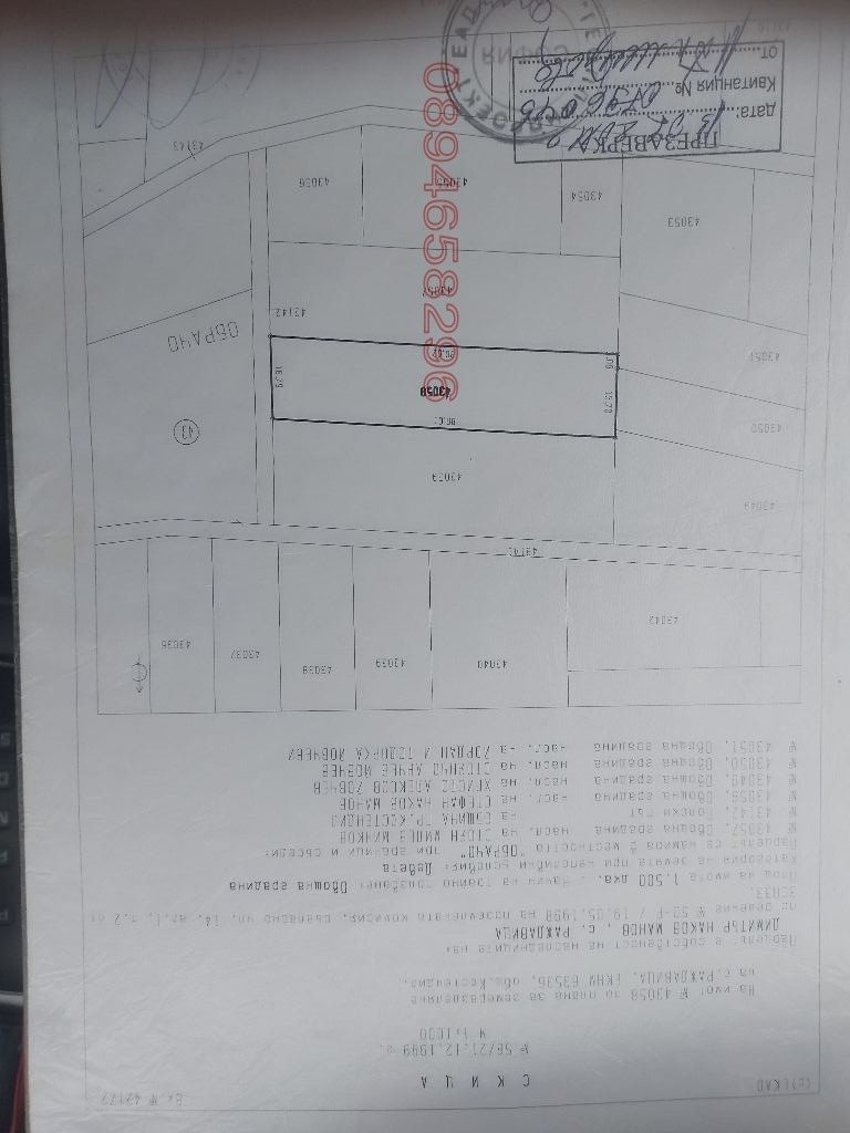 Продава ЗЕМЕДЕЛСКА ЗЕМЯ, с. Раждавица, област Кюстендил
