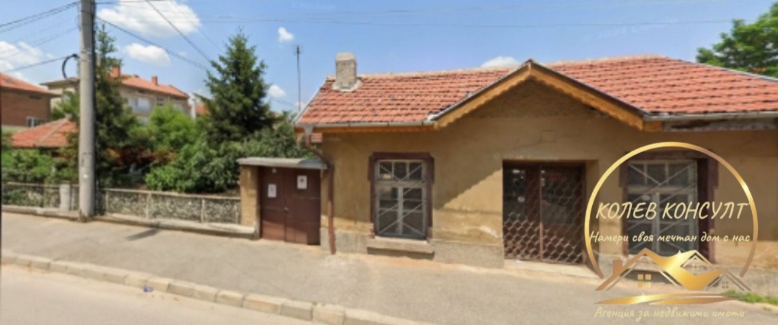 Продава КЪЩА, гр. Харманли, област Хасково