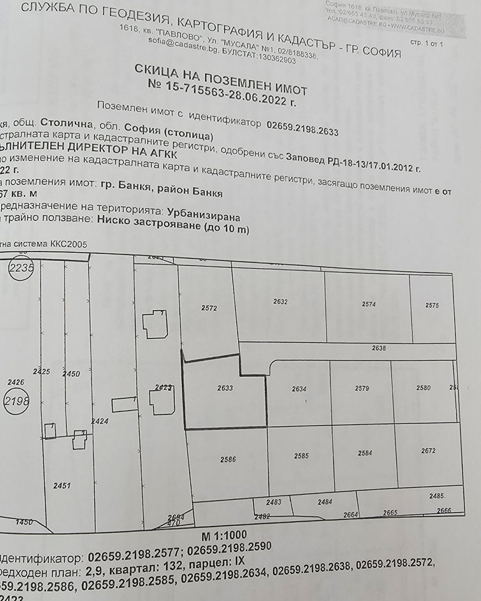 Продава ПАРЦЕЛ, гр. София, гр. Банкя, снимка 9 - Парцели - 54286965