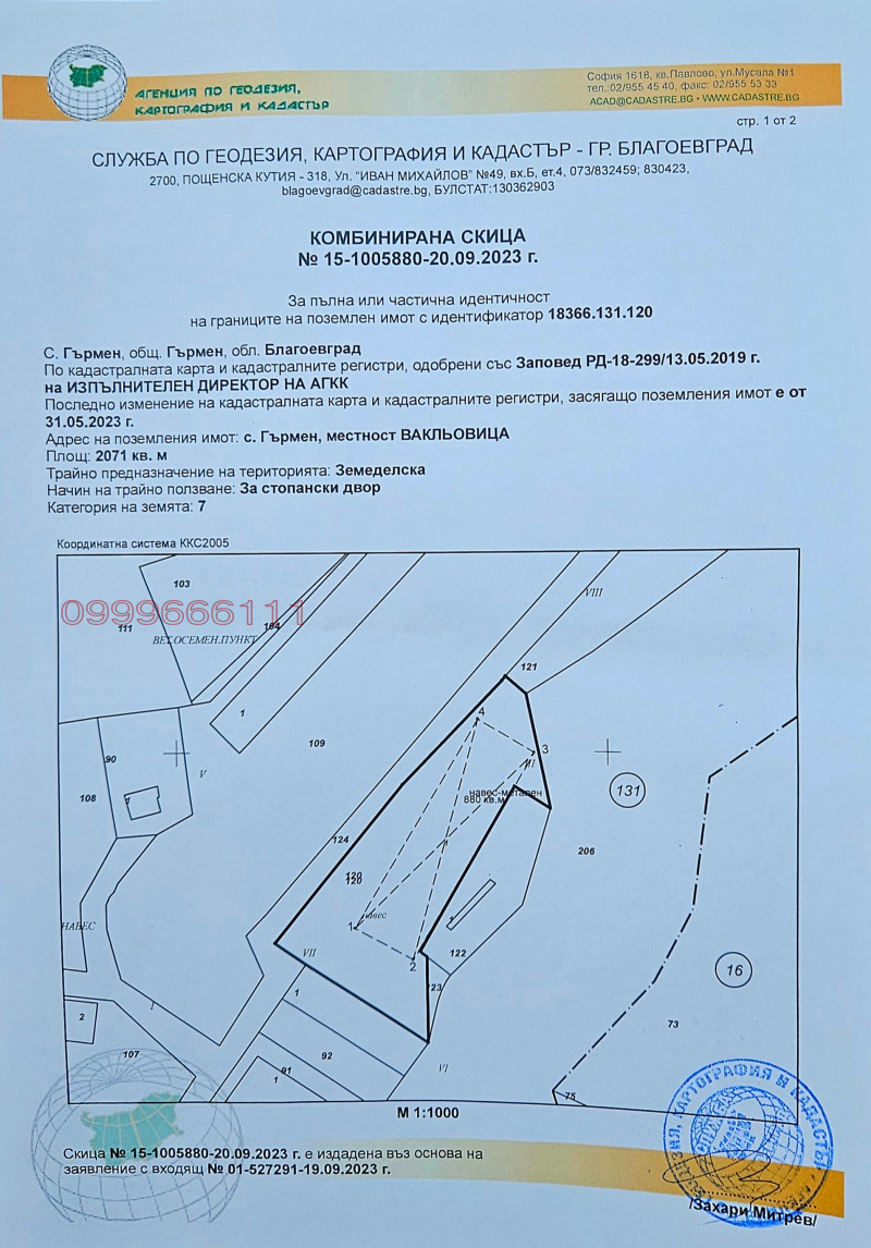 Продава ПРОМ. ПОМЕЩЕНИЕ, с. Дебрен, област Благоевград, снимка 2 - Производствени сгради - 47306347