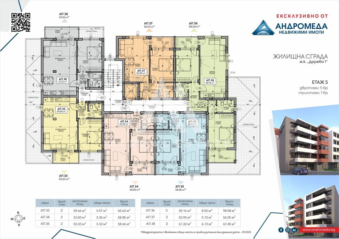 Продава 2-СТАЕН, гр. Плевен, Дружба 1, снимка 2 - Апартаменти - 51363798