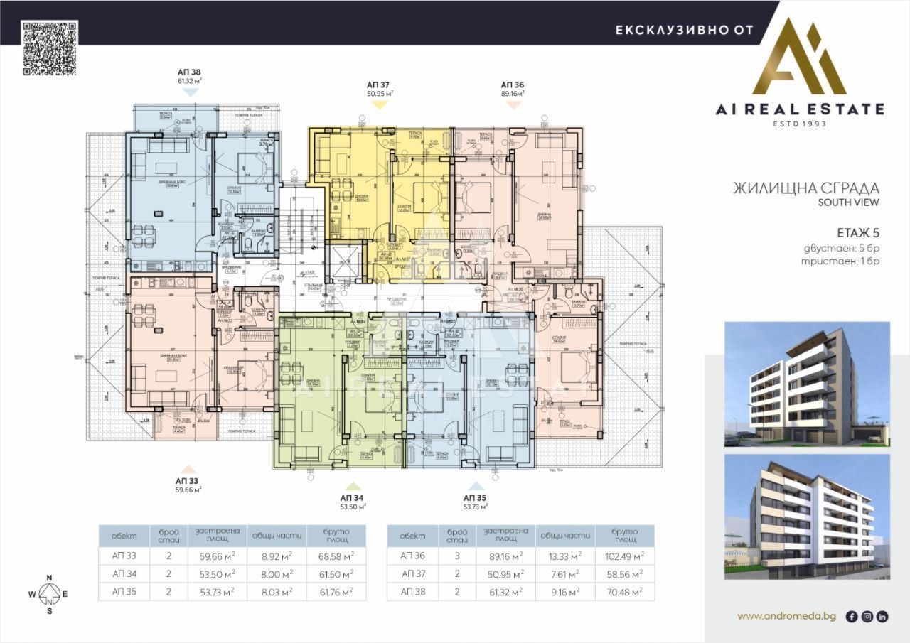 Продава 2-СТАЕН, гр. Плевен, Дружба 1, снимка 3 - Апартаменти - 51363798