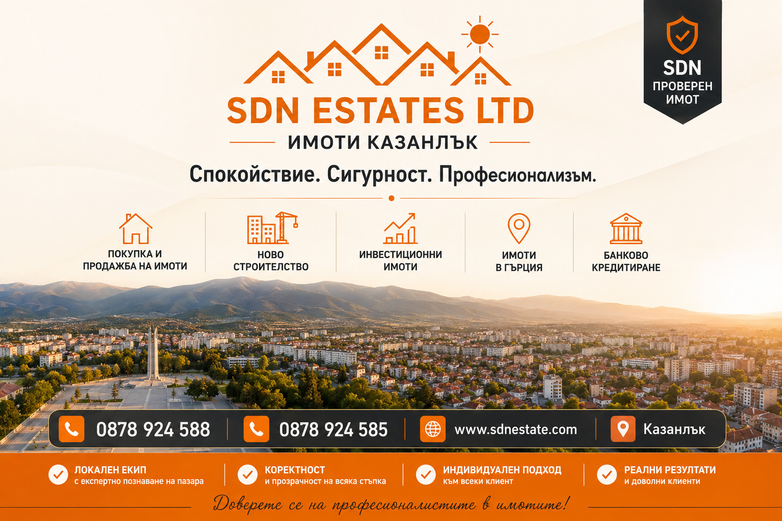 Продава 4-СТАЕН, гр. Казанлък, област Стара Загора, снимка 16 - Апартаменти - 55662861