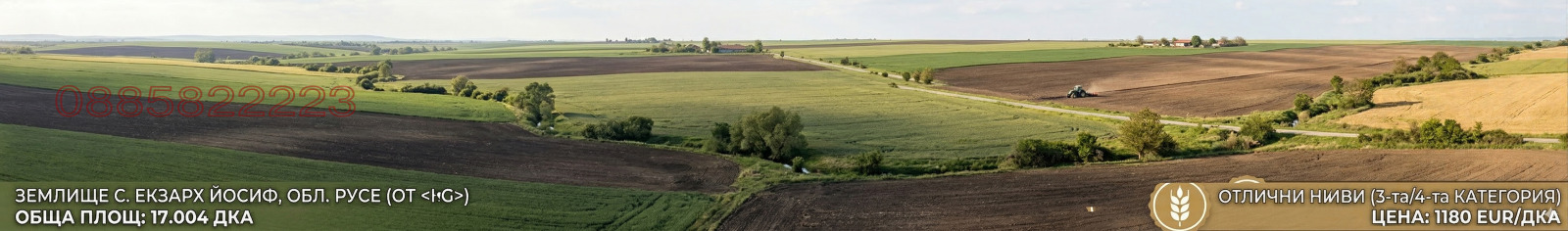 Продава ЗЕМЕДЕЛСКА ЗЕМЯ, с. Екзарх Йосиф, област Русе