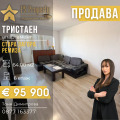 Продава 3-СТАЕН, гр. Стара Загора, Аязмото, снимка 1