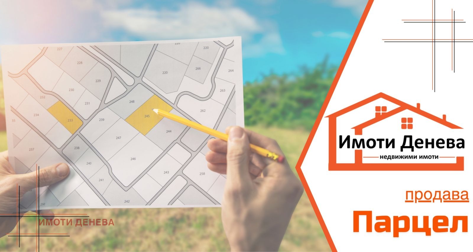 ������� ������ | Imot.bg � ����������� 1