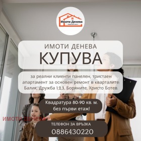 ������� ������ | Imot.bg � ����� ������ 2