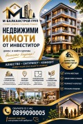 Продава  3-стаен град София , Малинова долина , 94 кв.м | 75597013 - изображение [10]