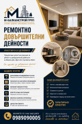 Продава  3-стаен град София , Малинова долина , 94 кв.м | 75597013 - изображение [11]