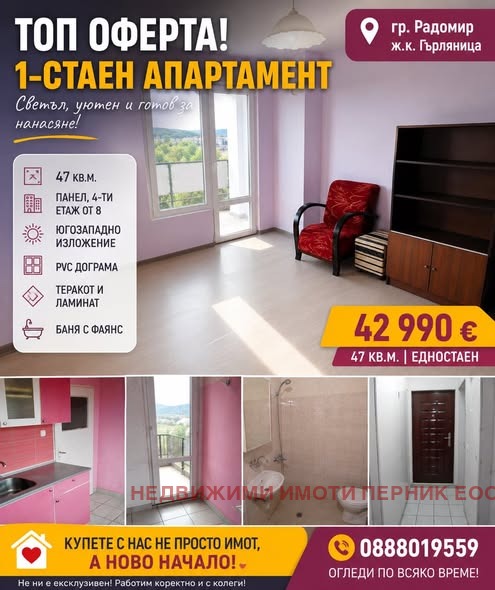 ������� 2-����� | Imot.bg � ����������� 1