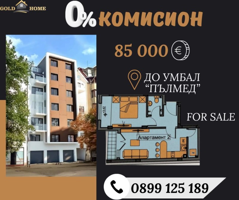 Продава 2-СТАЕН, гр. Пловдив, Христо Смирненски, снимка 1 - Aпартаменти - 46931293