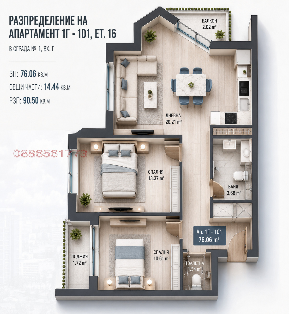 Продава 3-СТАЕН, гр. София, Сердика, снимка 10 - Апартаменти - 54544345