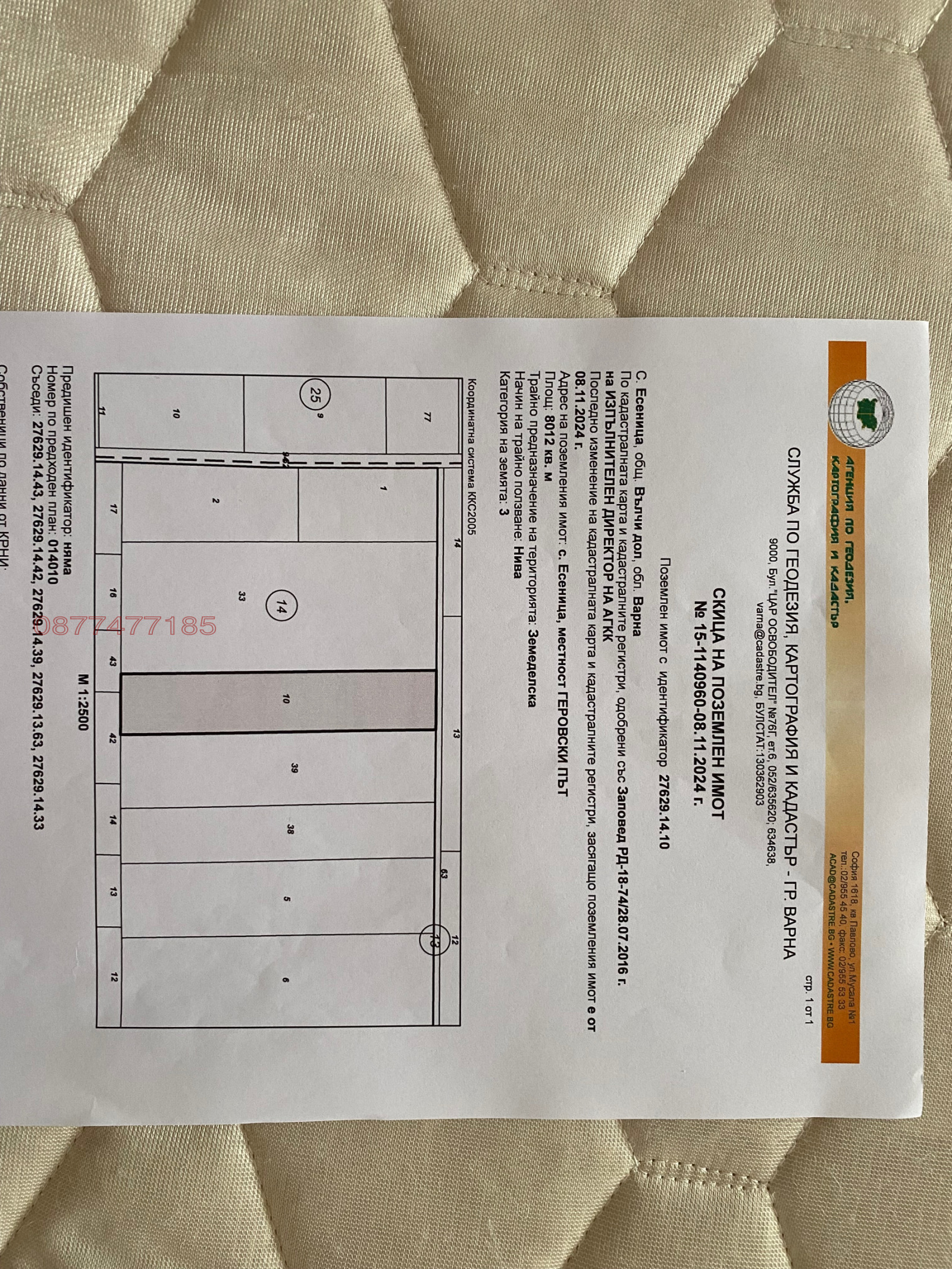 ������� ���������� ���� | Imot.bg � ����������� 2