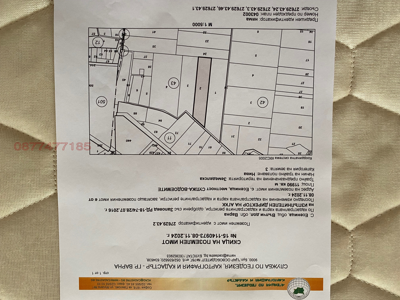 ������� ���������� ���� | Imot.bg � ����������� 3