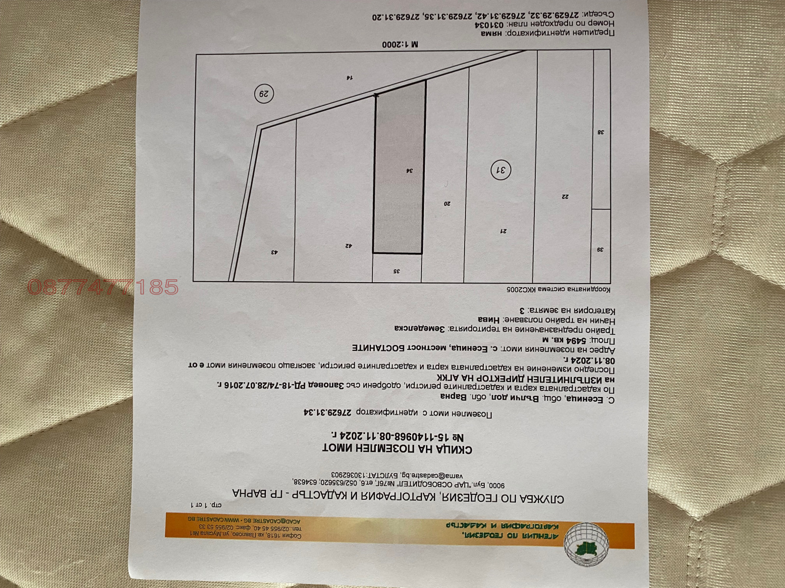������� ���������� ���� | Imot.bg � ����������� 1