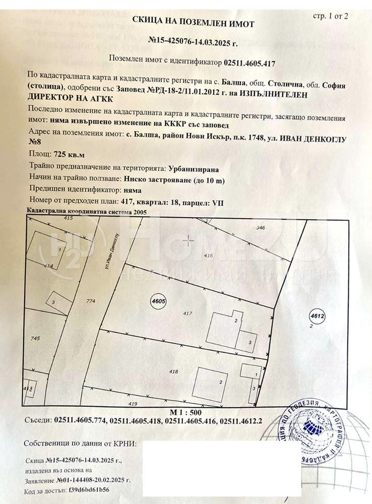 In vendita  Complotto Sofia , Balsha , 725 mq | 66061888 - Immagine [2]