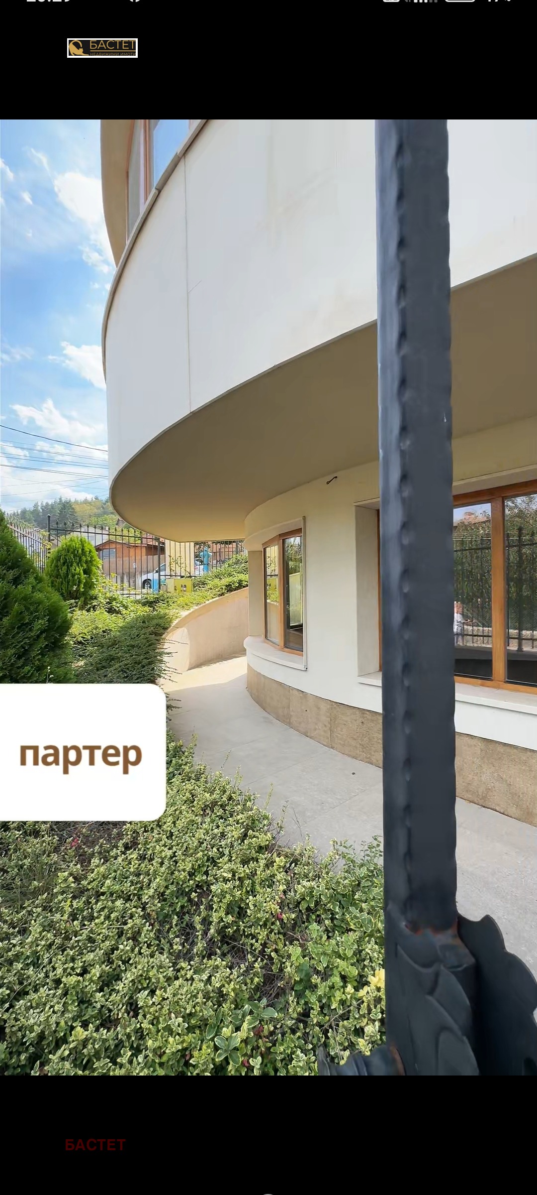 Продава 3-СТАЕН, гр. София, Симеоново, снимка 16 - Апартаменти - 53921878