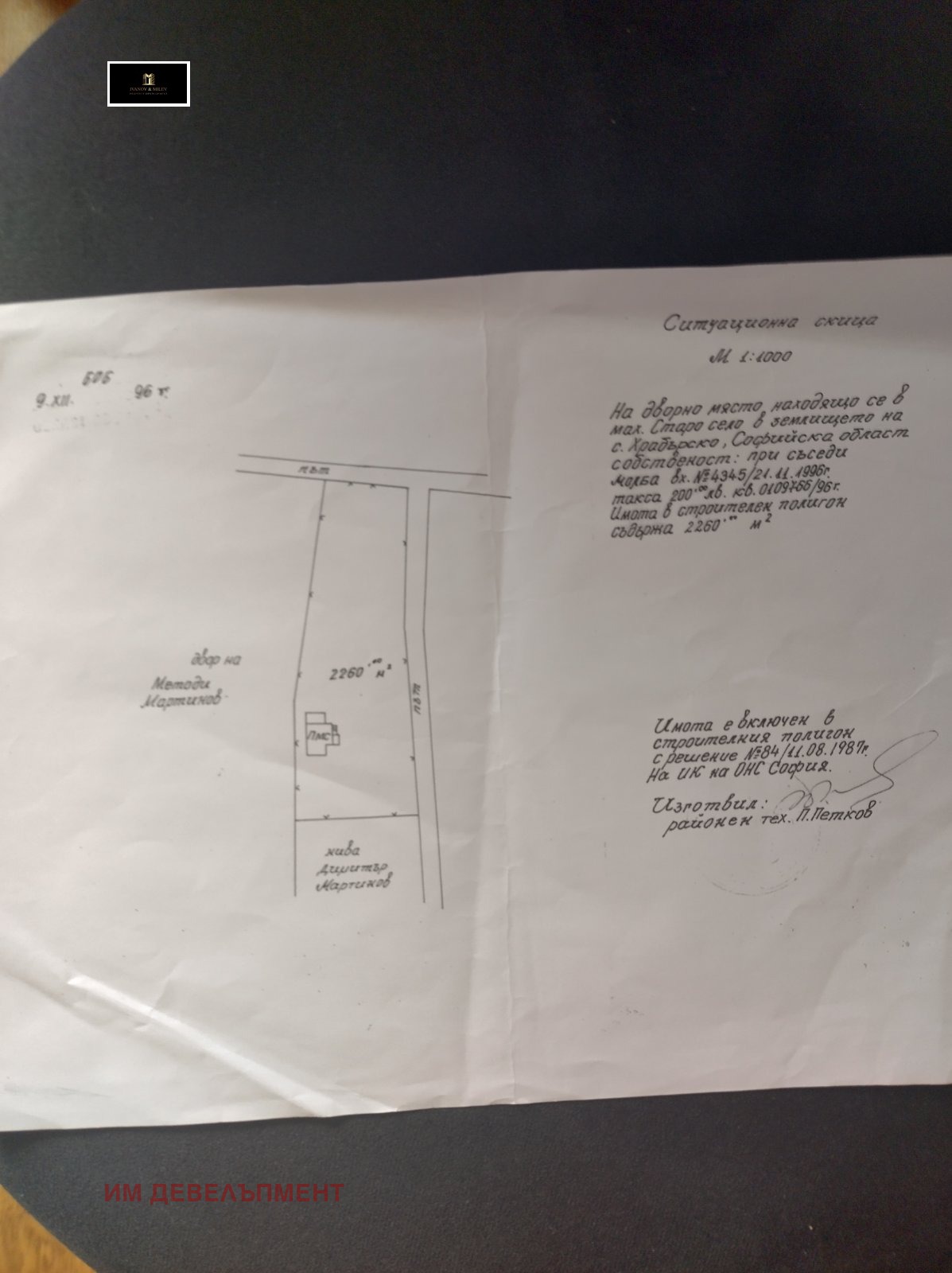������� ������ | Imot.bg � ����������� 1