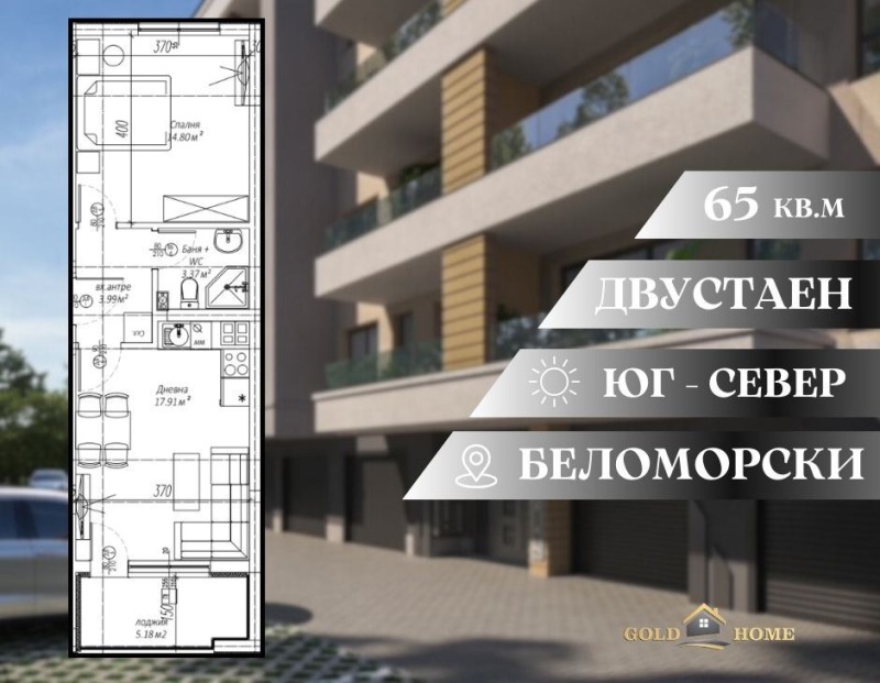 Προς πώληση  1 υπνοδωμάτιο Πλοβδηβ , Χρηστο Σμηρνενσκη , 65 τ.μ | 68803126