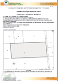 Продава ПАРЦЕЛ, град София, Малашевци • 300000 € • 74640014 — Holmes.bg