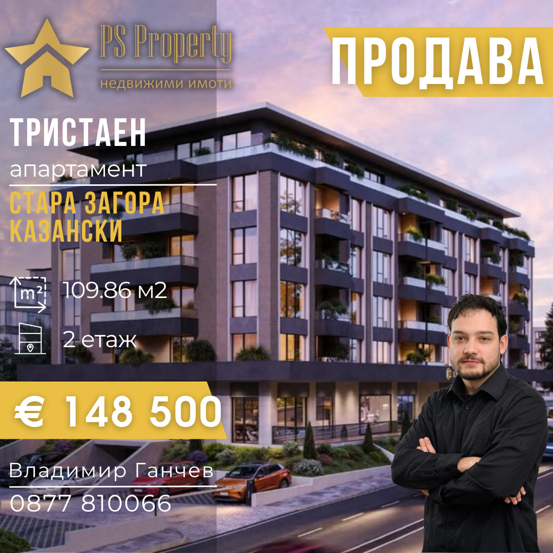 ������� 3-����� | Imot.bg � ����������� 1