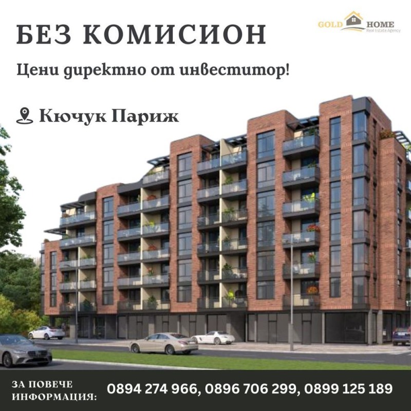 Продава 3-СТАЕН, гр. Пловдив, Кючук Париж, снимка 1 - Aпартаменти - 49314125