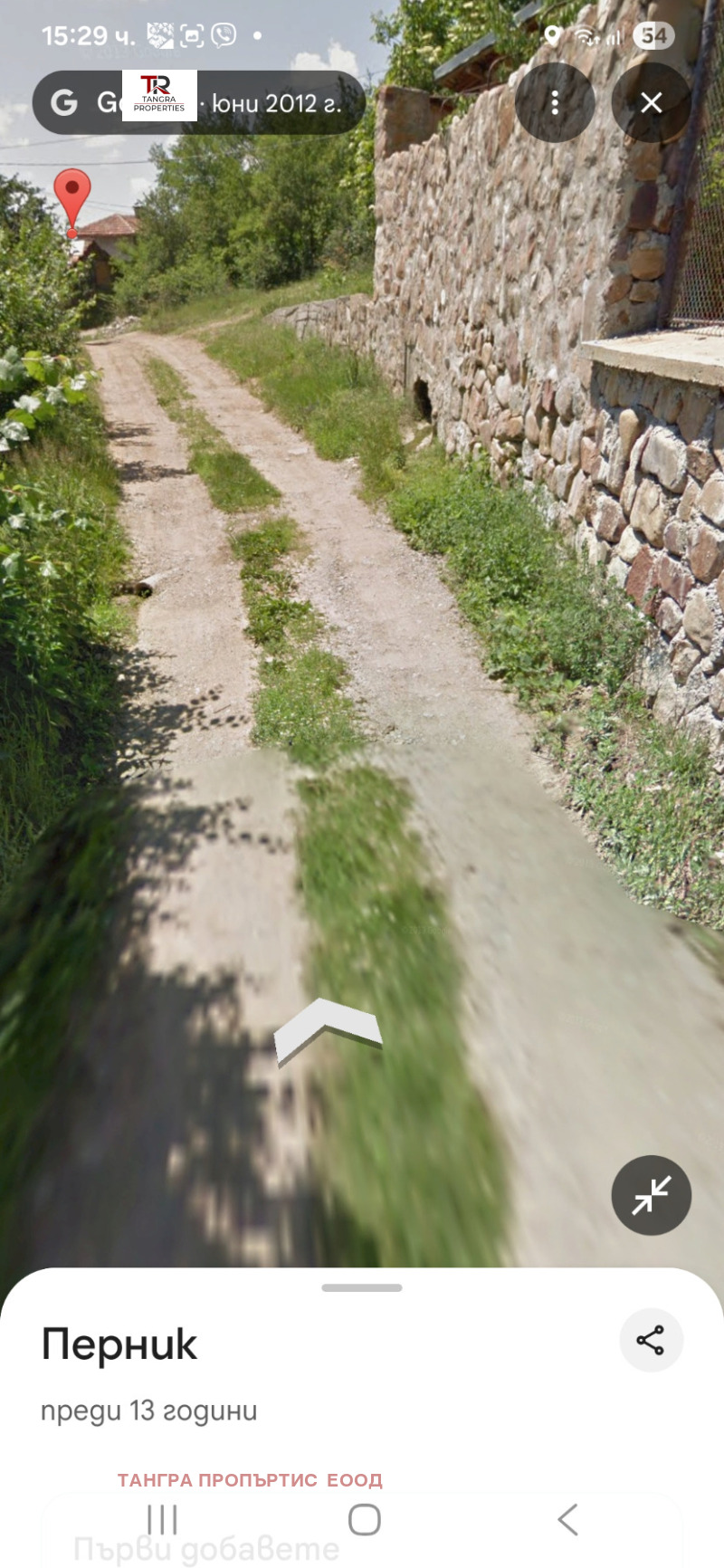 Продава ПАРЦЕЛ, с. Долна Диканя, област Перник, снимка 2 - Парцели - 52866584