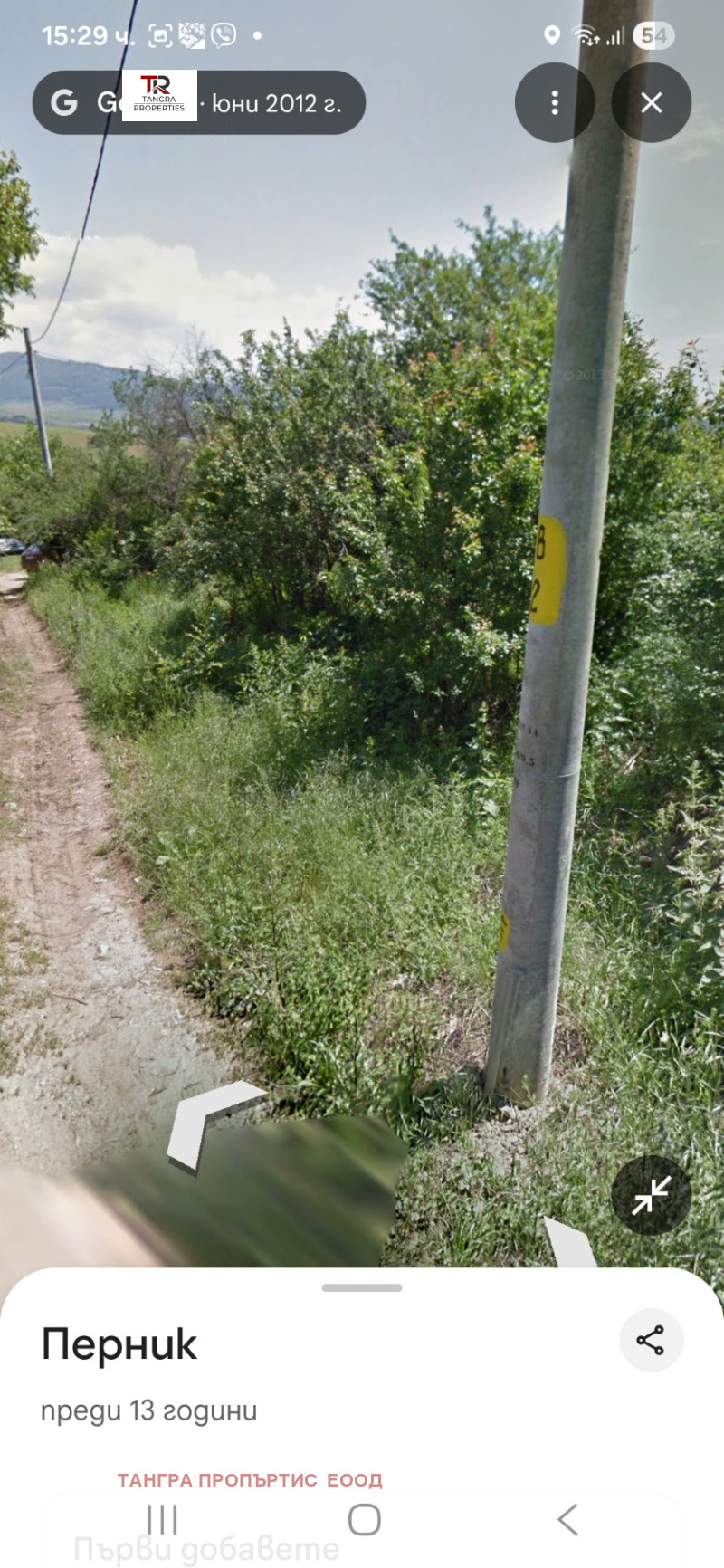 Продава ПАРЦЕЛ, с. Долна Диканя, област Перник, снимка 3 - Парцели - 52866584