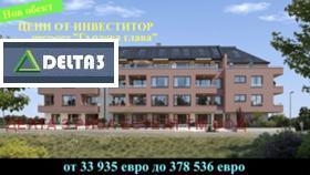 Продажба на двустайни апартаменти в град София - изображение 8 
