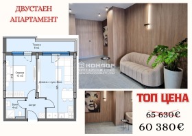 1 dormitorio Trakiya, Plovdiv 1