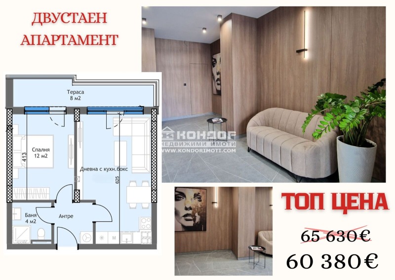 Eladó  1 hálószoba Plovdiv , Trakija , 67 négyzetméter | 76939767