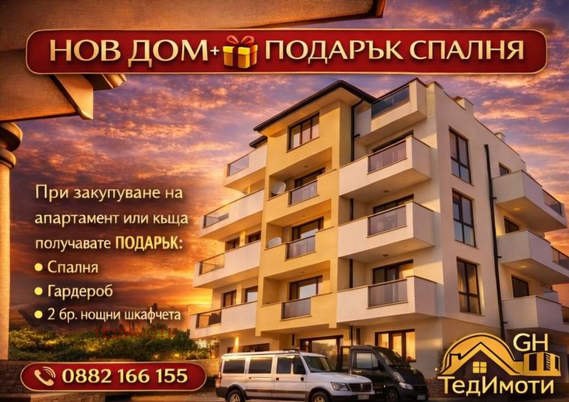 Продава 2-СТАЕН, гр. Царево, област Бургас